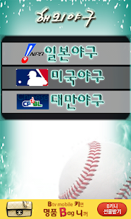 How to download 프로야구관련링크 patch 1.4 apk for laptop