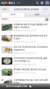 How to mod So Simple 요리/레시피 포털 1.1.0 mod apk for bluestacks