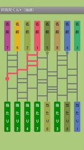 How to get 阿弥陀くん+ lastet apk for android