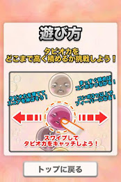 TapiocaTower poster 4