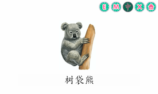 Picture Dictionary - Animals(圖6)-速報App