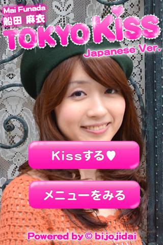 Android application TokyoKiss-船田麻衣 screenshort