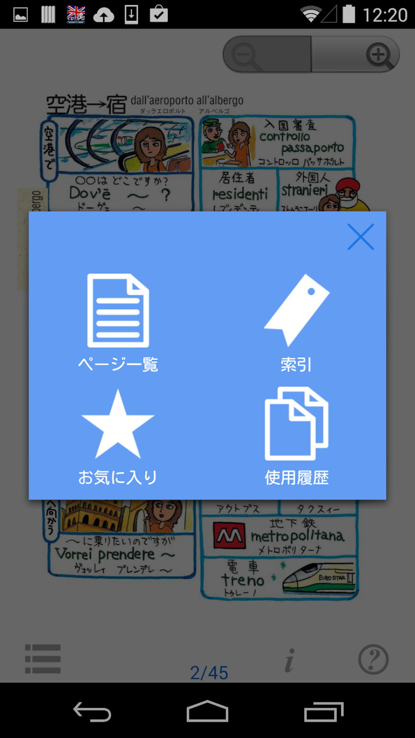 YUBISASHI Italia touch&amp;talk Screen 2