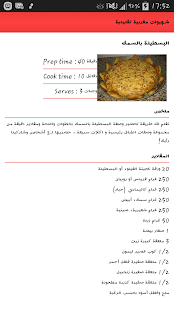 How to download شهيوات مغربية تقليدية 2.0 unlimited apk for android