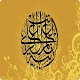 2014 Islamic wallpapers APK