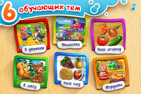 download УМНЫЙ МАЛЫШ! Игры, пазлы детям free