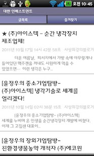 How to install 대한인베스트먼트 1.0 mod apk for pc