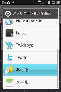 おサイフケータイで簡単コミュニケーション「あげる」アプリ(圖2)-速報App