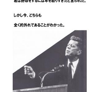 いろいろ ケネディ 名言 181021-ケネディ 名言 月に行く