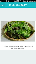 아니, 이걸 몰라? poster 3