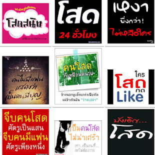 How to get คำคม คนโสด 1.1 apk for android