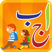 Urdu Activity Qaida Pro