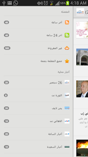 How to download اخبار اليمن العاجلة - يمن نيوز 1.6 unlimited apk for pc