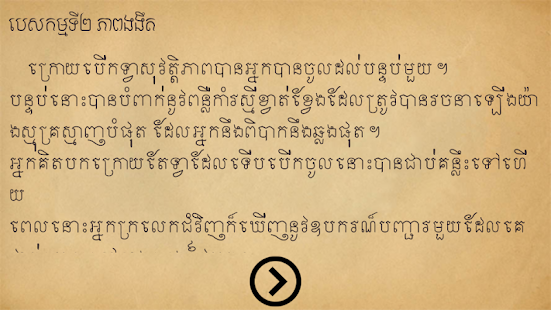 Free Download Khmer Agent D7 APK for Android