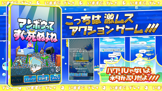 マンボウってすぐ死ぬよね～すぐ死ぬ激ムズアクションゲーム～(圖1)-速報App
