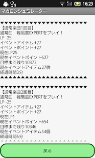 Download スクフェス　マカロンシミュレーター APK for Android