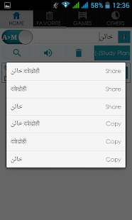 Marathi Arabic Dictionary(圖3)-速報App