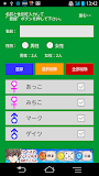 席替えルーレット