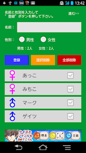 席替えルーレット(圖1)-速報App