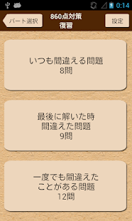 TOEIC®テスト文法640問2(圖5)-速報App
