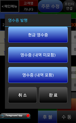 【免費商業App】피그포토 스튜디오 POS 카드결제-APP點子