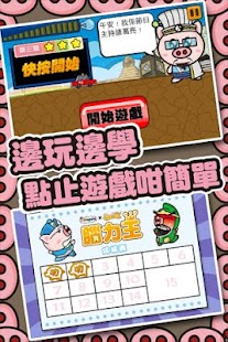 How to mod 3國小豬 世界王 lastet apk for pc