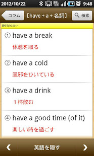 英熟語ターゲット1000 3訂版公式アプリ | ビッグローブ(圖2)-速報App