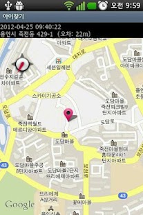 How to download 아이찾기 lastet apk for pc