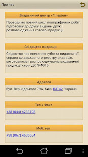 Енеїда. І.Котляревський(圖8)-速報App