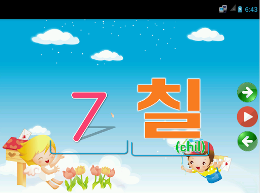 【免費教育App】Belajar Bahasa Korea Anak-APP點子