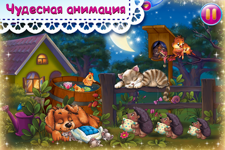 Колыбельная «Спи, моя радость»(圖2)-速報App