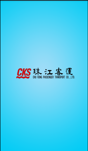 CKS手機售票