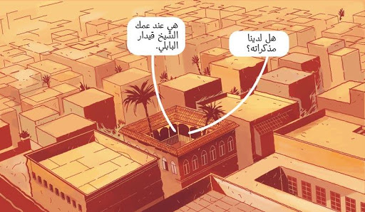 البيت البابلي، الفصل 1 1.0 screenshots 2