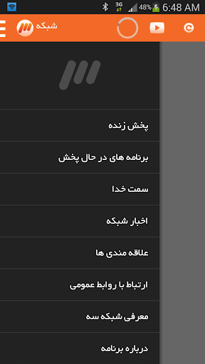 【免費娛樂App】شبکه سه سیما-APP點子