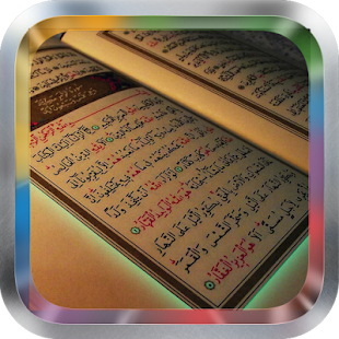 Manzil MP3 Ruqyah(圖1)-速報App