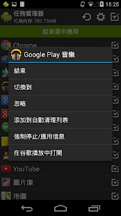 任務管理器 (Task Manager)(圖2)-速報App