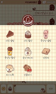 카페 몰랑이 카카오톡 테마 Screenshots 4