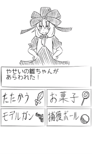 雛ちゃんいじりリターンズ(圖7)-速報App