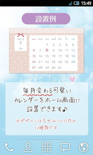 *SWEET* カレンダーウィジェット(圖3)-速報App