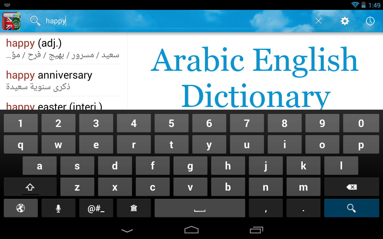 Arabic English Dictionary Android Apps on Google Play