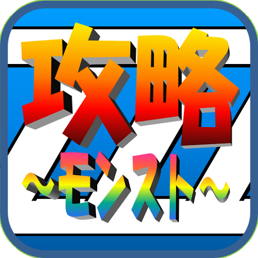 攻略サイト横断 LOGO-APP點子