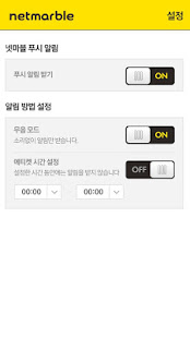 넷마블 - Netmarble(圖6)-速報App