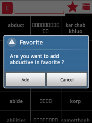 English Khmer Dictionary - screenshot