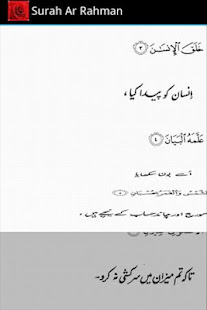 Surah Rahman with mp3(圖6)-速報App