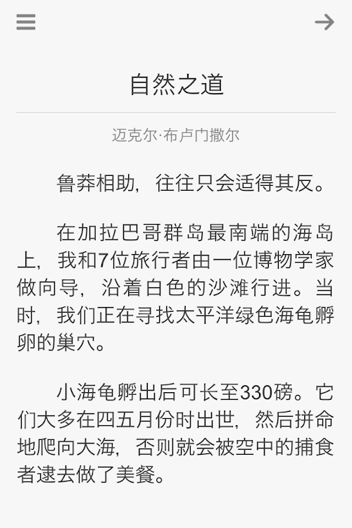 Android application 每日一文 screenshort