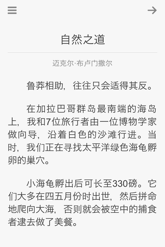 每日一文 Screen 1