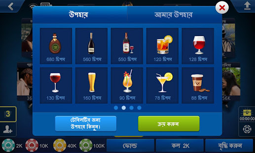 বাংলা পোকার(圖2)-速報App