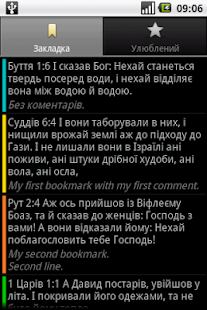 Українська Біблія(圖5)-速報App