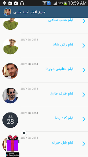 【免費媒體與影片App】جميع افلام احمد حلمي-APP點子