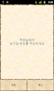 How to install 전화메모 어플리케이션 1.0 unlimited apk for pc